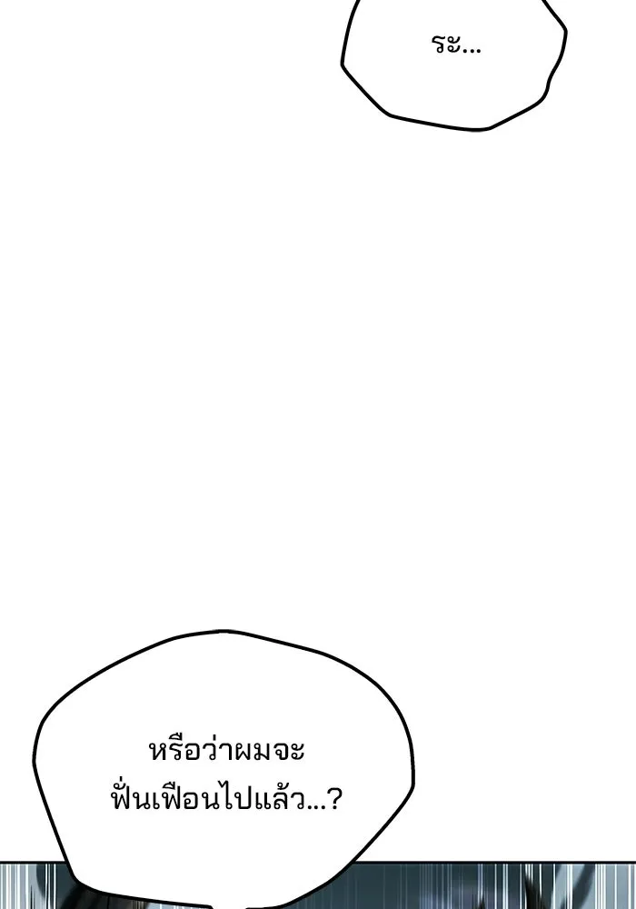 A Wizard’s Restaurant ตอนที่ 105 page 150