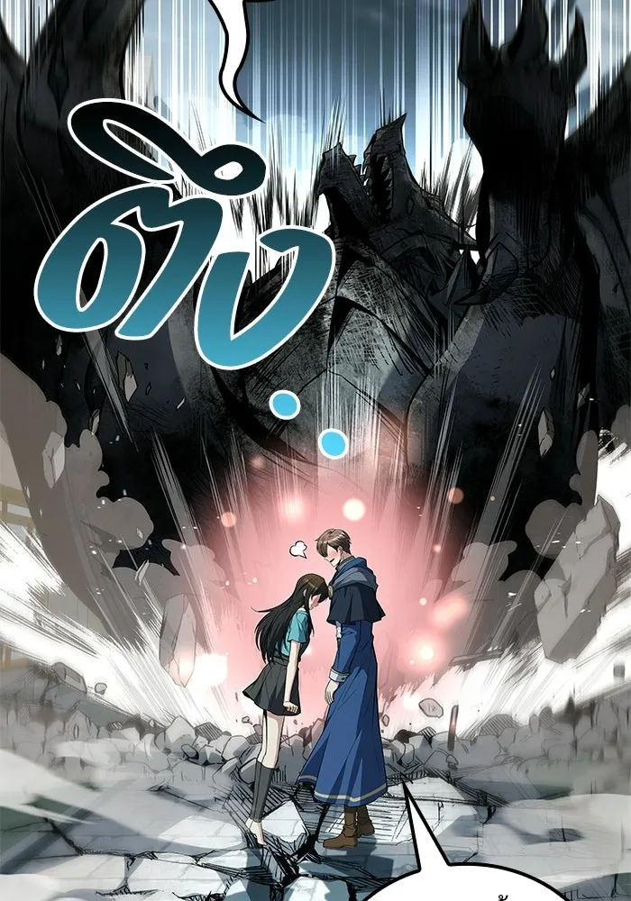 A Wizard’s Restaurant ตอนที่ 105 page 151