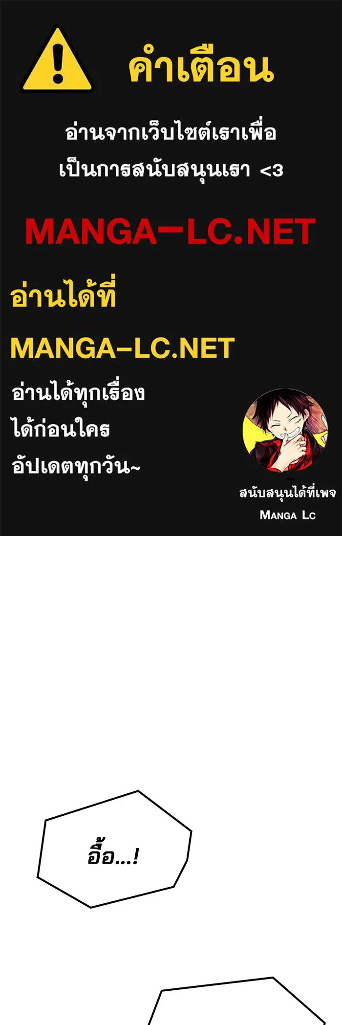 A Wizard’s Restaurant ตอนที่ 106 page 0