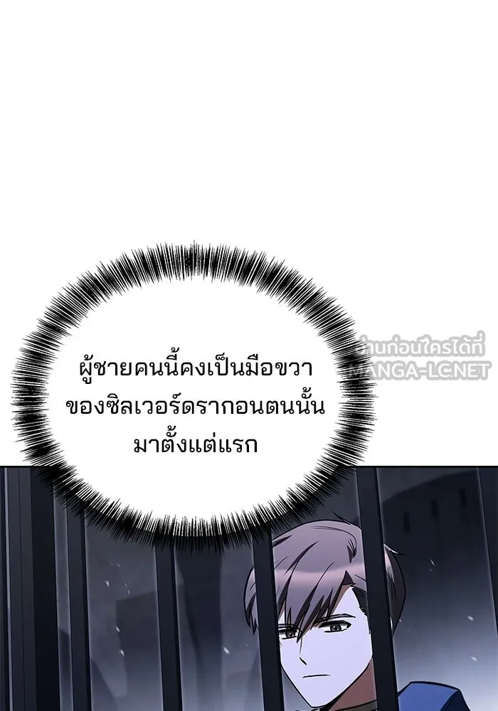 A Wizard’s Restaurant ตอนที่ 106 page 2