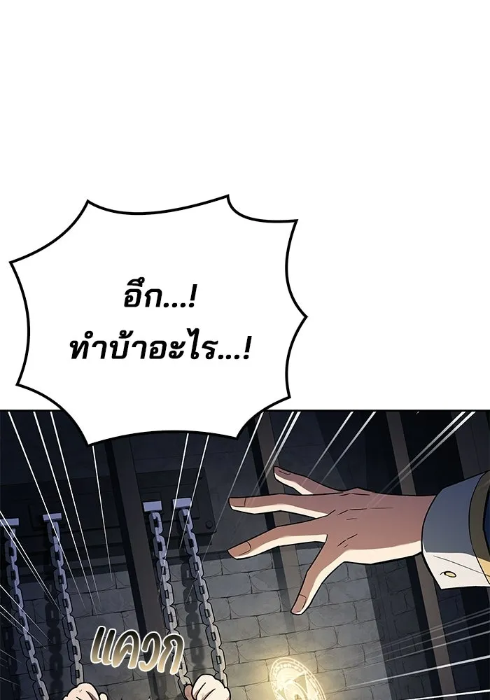 A Wizard’s Restaurant ตอนที่ 106 page 4