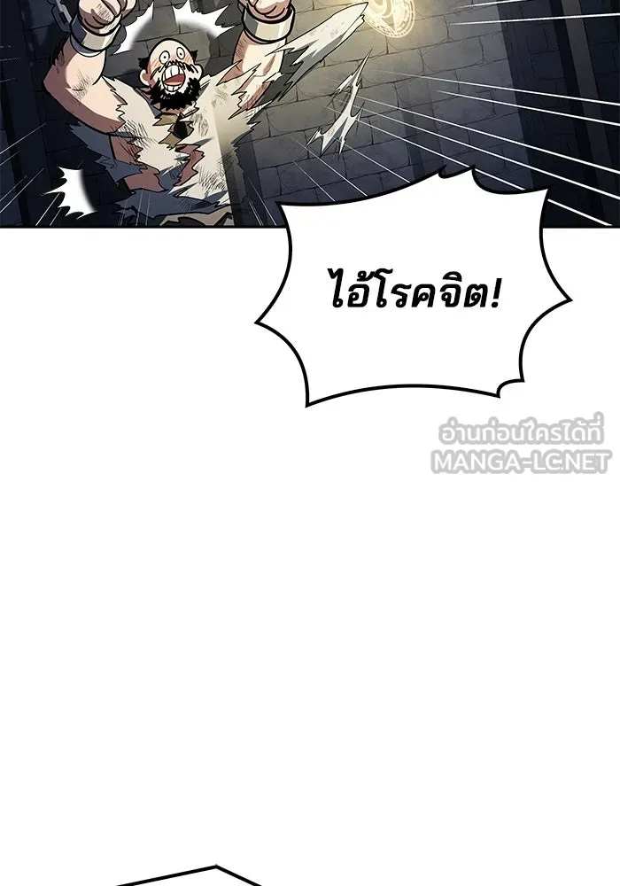 A Wizard’s Restaurant ตอนที่ 106 page 5