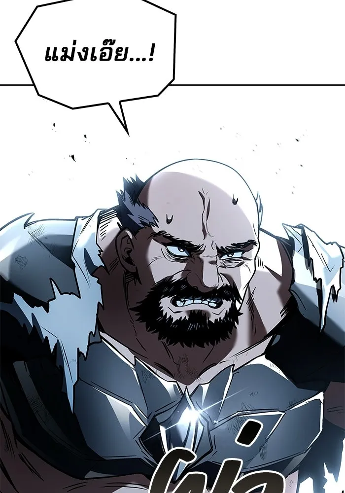 A Wizard’s Restaurant ตอนที่ 106 page 6