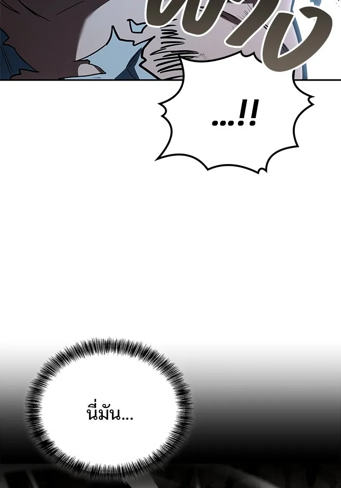 A Wizard’s Restaurant ตอนที่ 106 page 7