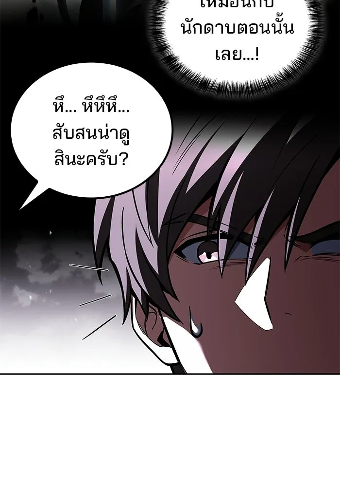 A Wizard’s Restaurant ตอนที่ 106 page 9