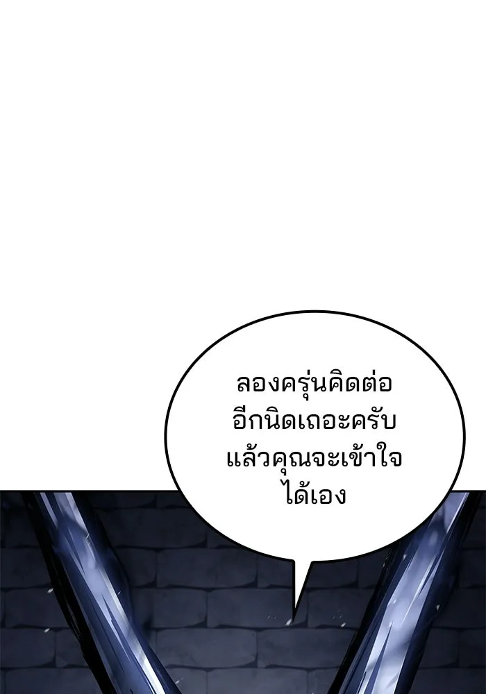 A Wizard’s Restaurant ตอนที่ 106 page 10