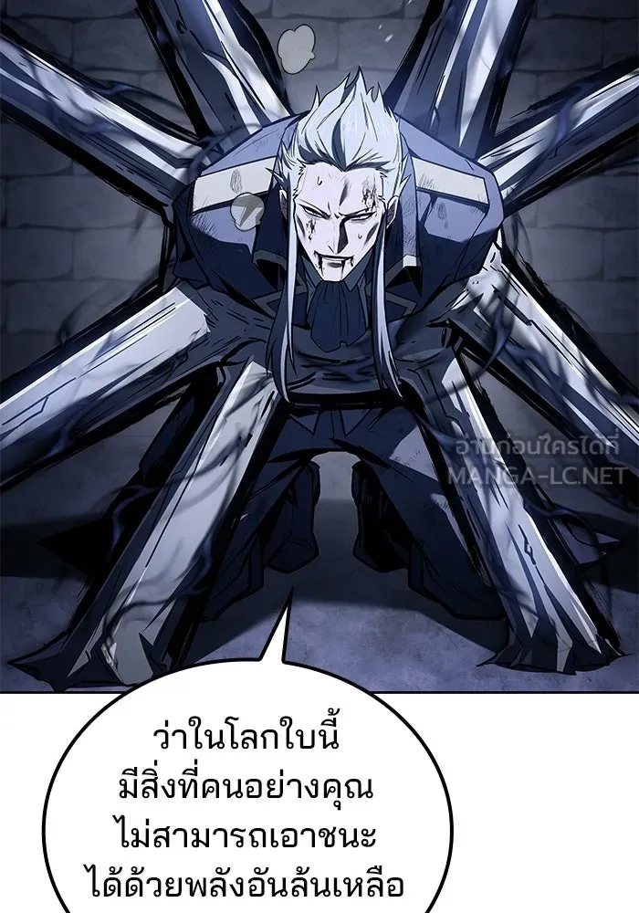 A Wizard’s Restaurant ตอนที่ 106 page 11