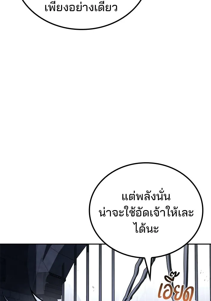 A Wizard’s Restaurant ตอนที่ 106 page 12