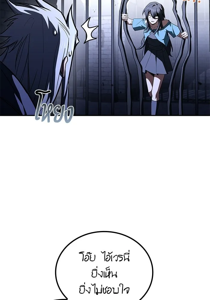 A Wizard’s Restaurant ตอนที่ 106 page 13