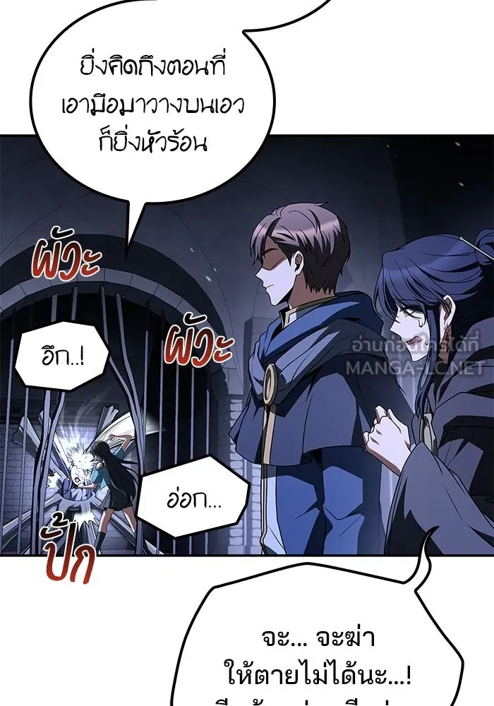 A Wizard’s Restaurant ตอนที่ 106 page 14