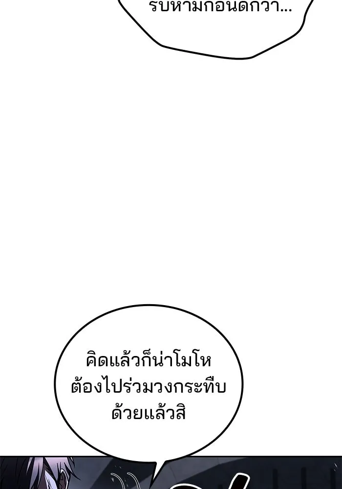 A Wizard’s Restaurant ตอนที่ 106 page 15