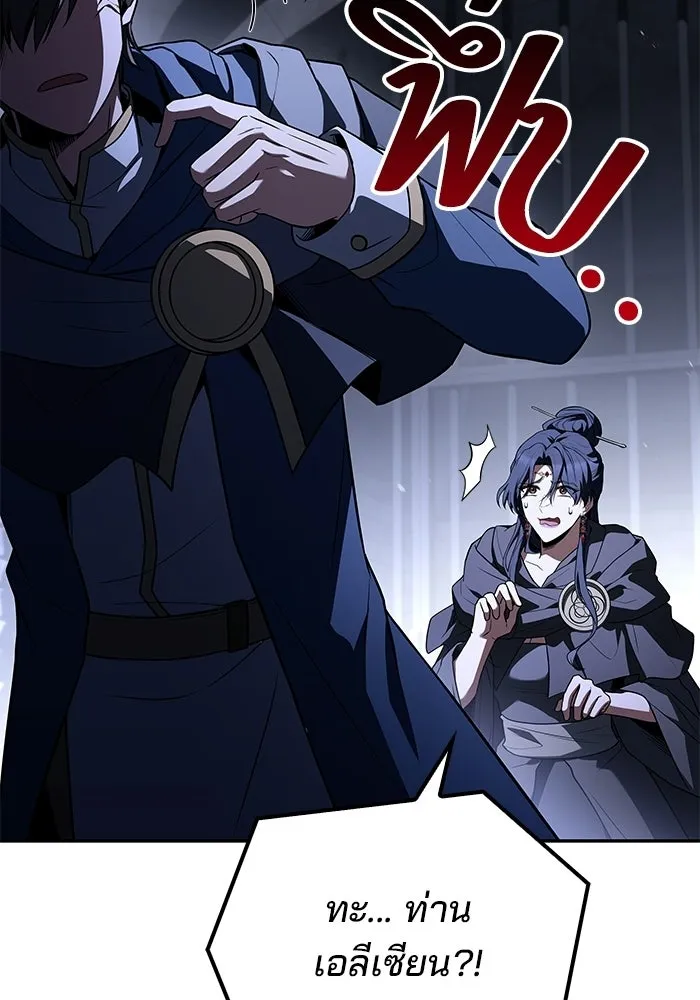 A Wizard’s Restaurant ตอนที่ 106 page 16