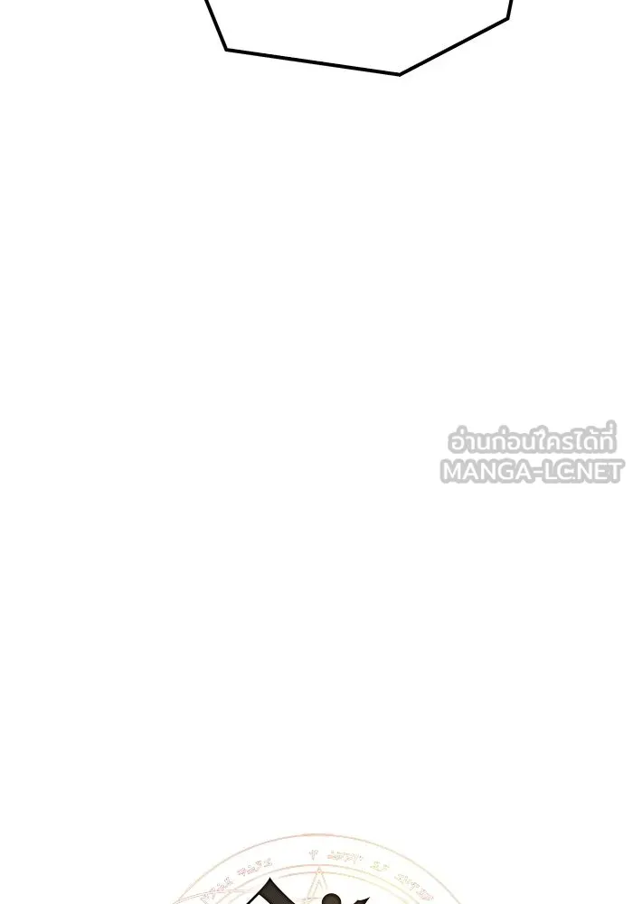 A Wizard’s Restaurant ตอนที่ 106 page 17