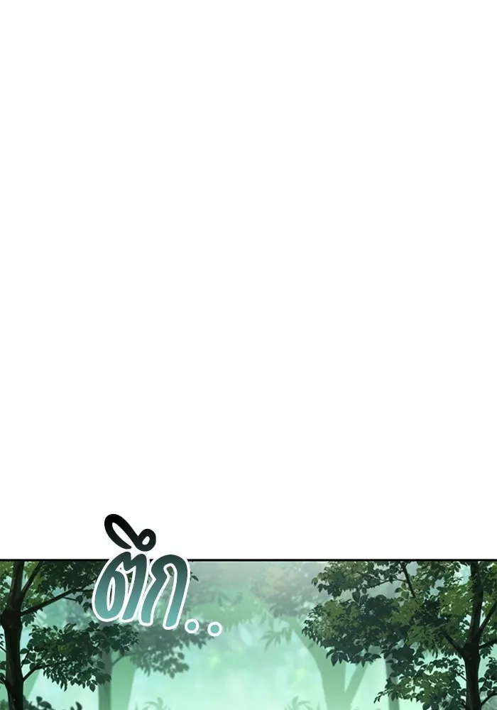 A Wizard’s Restaurant ตอนที่ 106 page 19