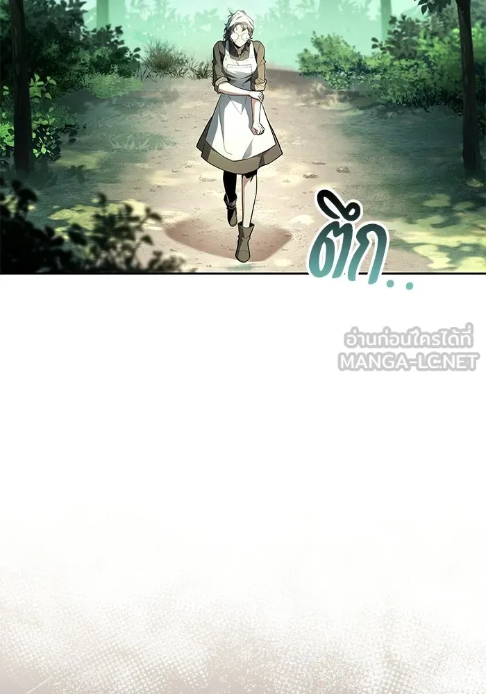 A Wizard’s Restaurant ตอนที่ 106 page 20
