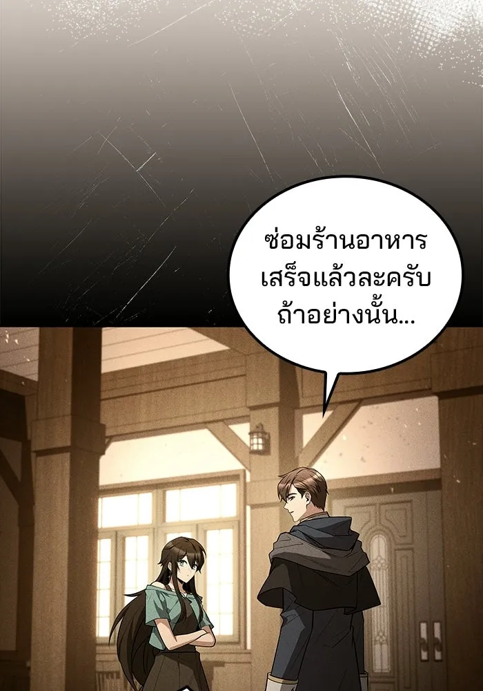 A Wizard’s Restaurant ตอนที่ 106 page 21