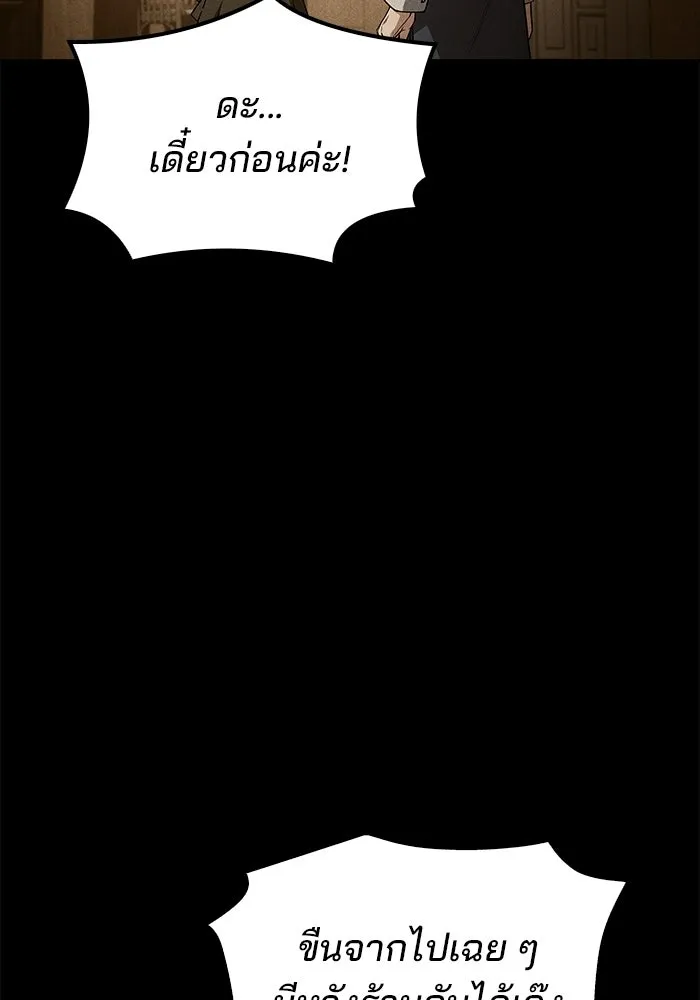 A Wizard’s Restaurant ตอนที่ 106 page 22