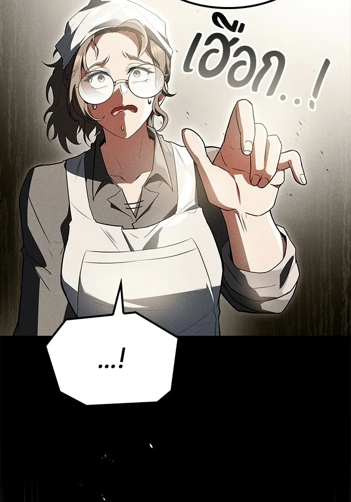 A Wizard’s Restaurant ตอนที่ 106 page 25