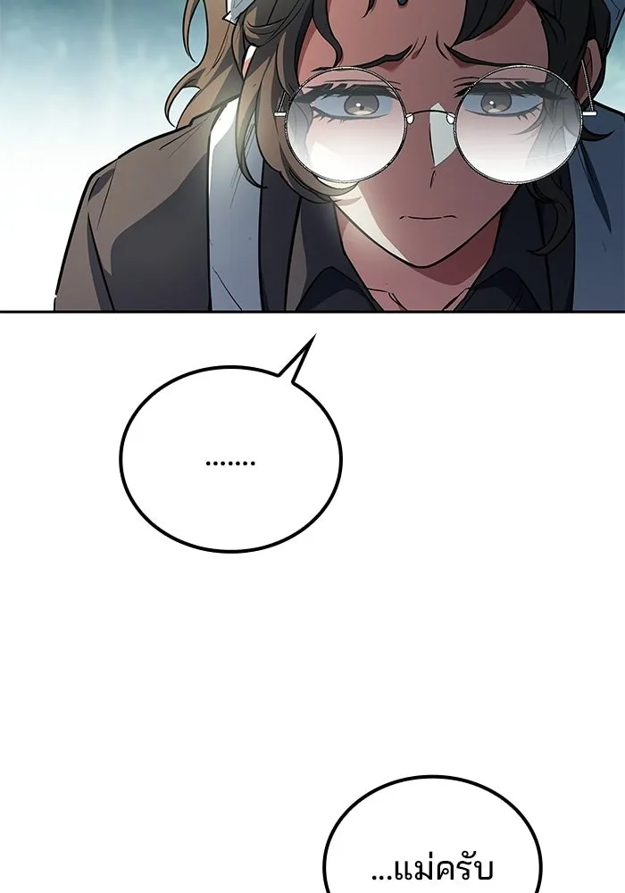 A Wizard’s Restaurant ตอนที่ 106 page 27