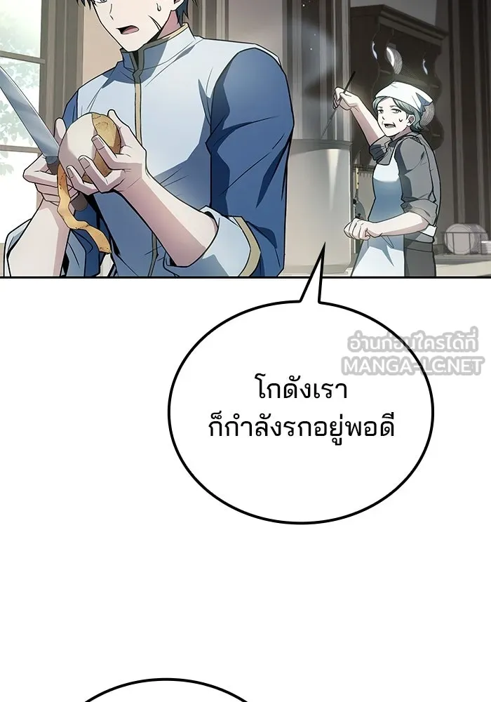 A Wizard’s Restaurant ตอนที่ 106 page 29