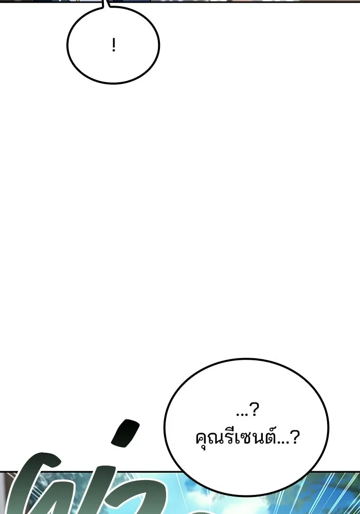 A Wizard’s Restaurant ตอนที่ 106 page 31