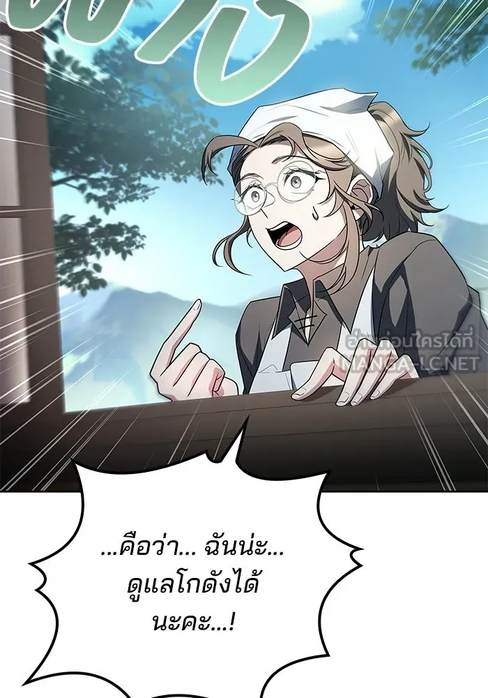 A Wizard’s Restaurant ตอนที่ 106 page 32