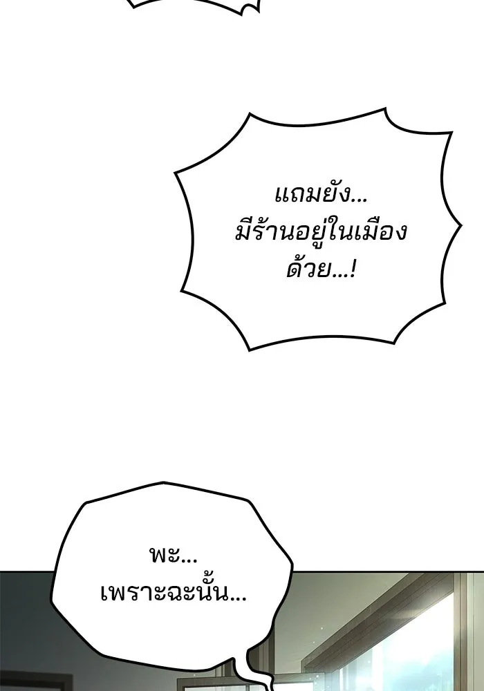 A Wizard’s Restaurant ตอนที่ 106 page 33