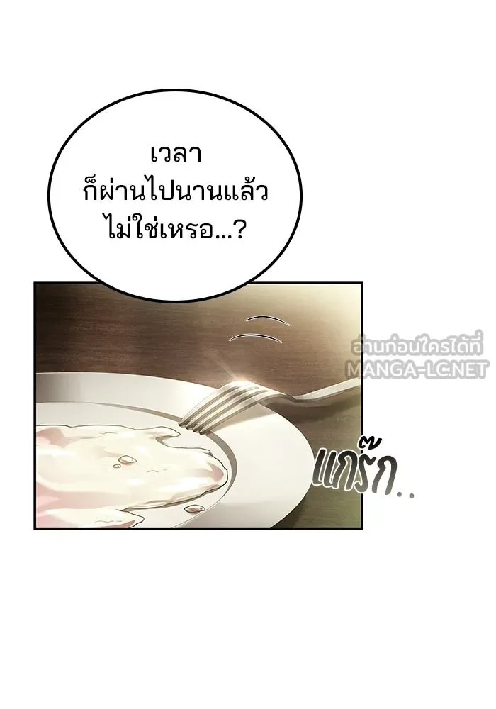 A Wizard’s Restaurant ตอนที่ 106 page 38