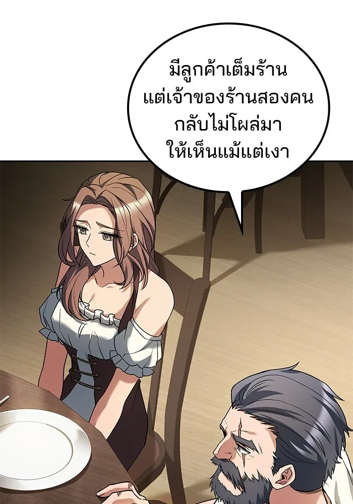 A Wizard’s Restaurant ตอนที่ 106 page 39