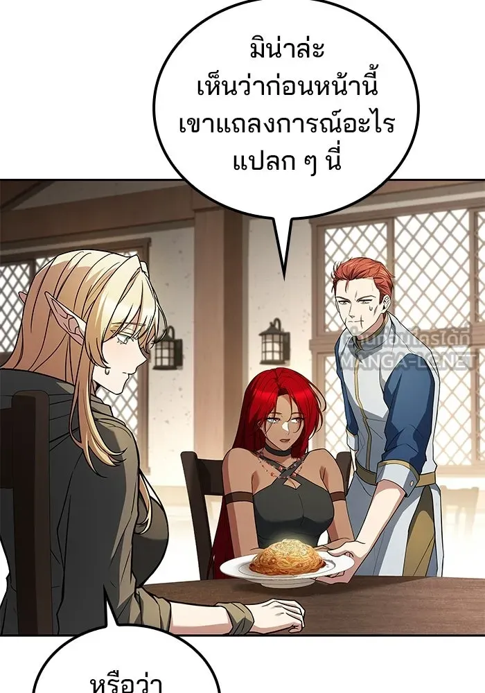 A Wizard’s Restaurant ตอนที่ 106 page 41