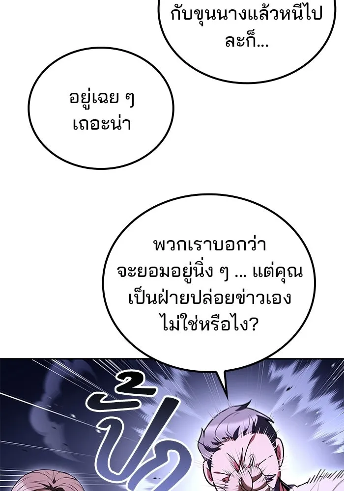 A Wizard’s Restaurant ตอนที่ 106 page 48