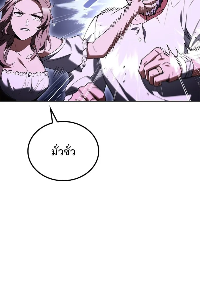 A Wizard’s Restaurant ตอนที่ 106 page 49