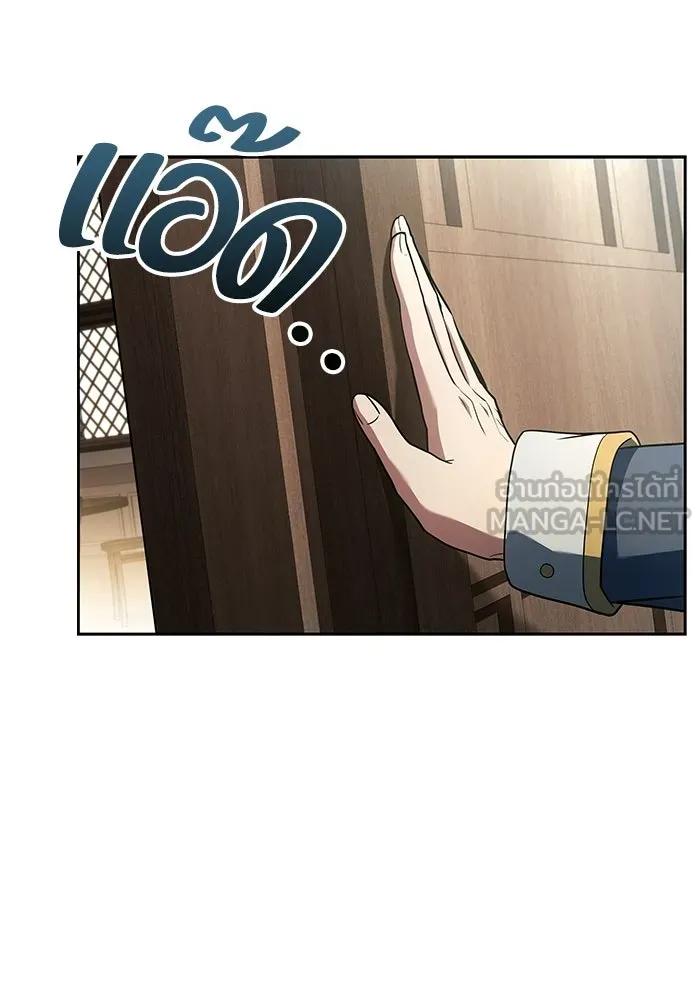 A Wizard’s Restaurant ตอนที่ 106 page 50