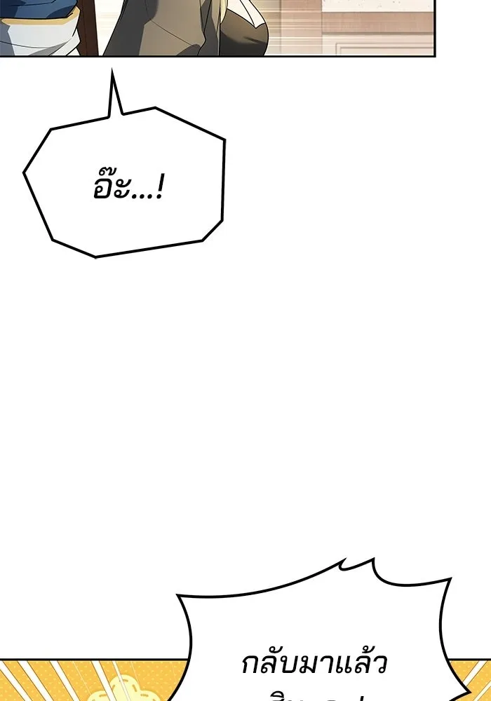 A Wizard’s Restaurant ตอนที่ 106 page 52
