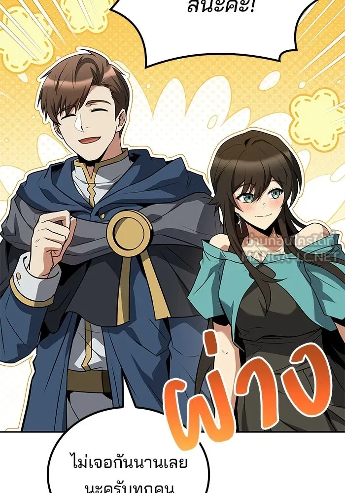 A Wizard’s Restaurant ตอนที่ 106 page 53