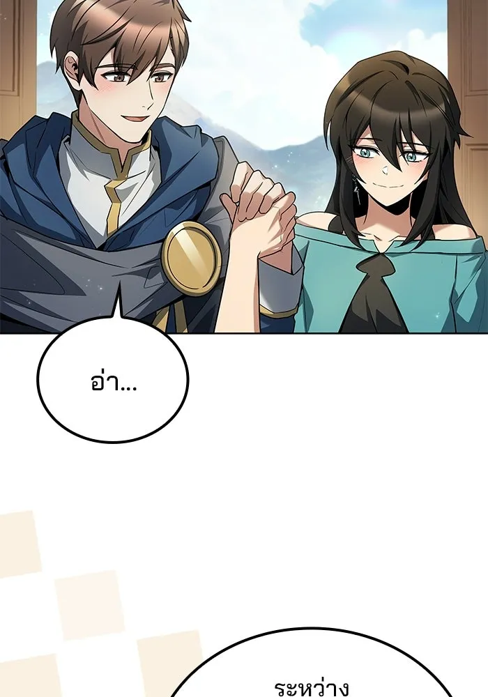 A Wizard’s Restaurant ตอนที่ 106 page 58