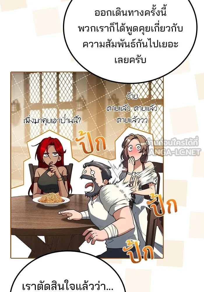 A Wizard’s Restaurant ตอนที่ 106 page 59