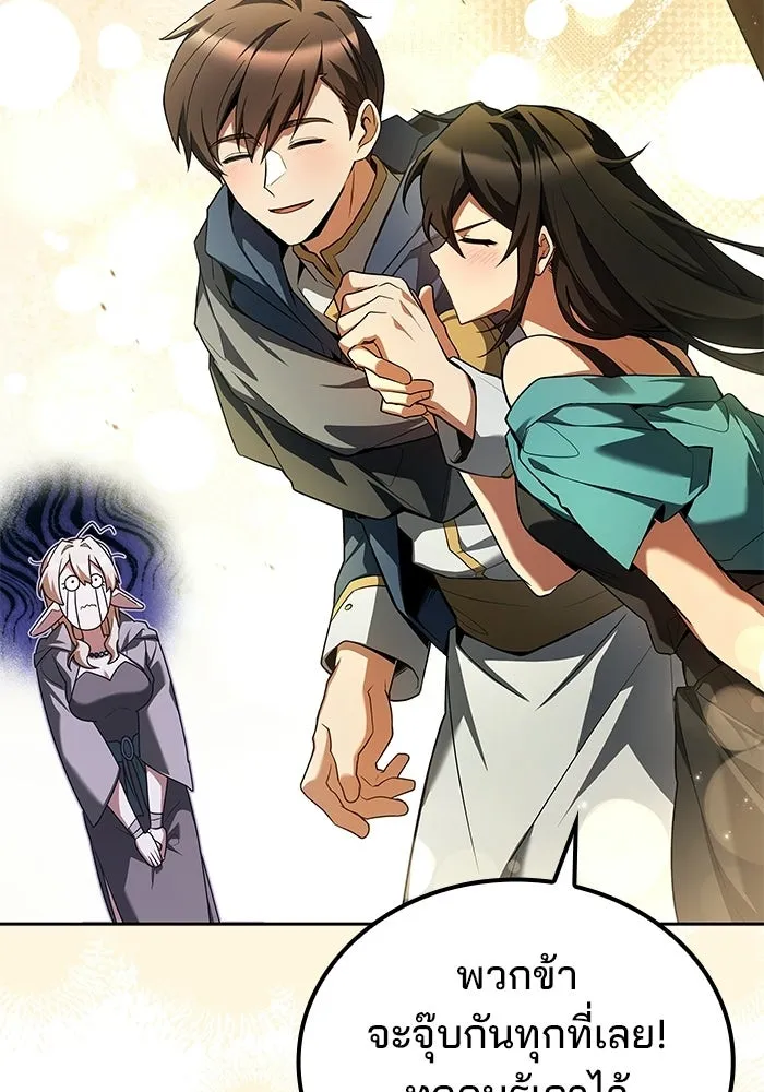 A Wizard’s Restaurant ตอนที่ 106 page 61