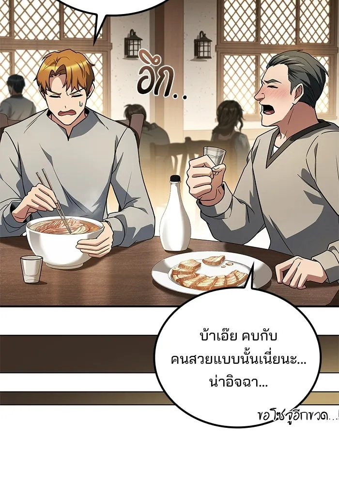 A Wizard’s Restaurant ตอนที่ 106 page 63