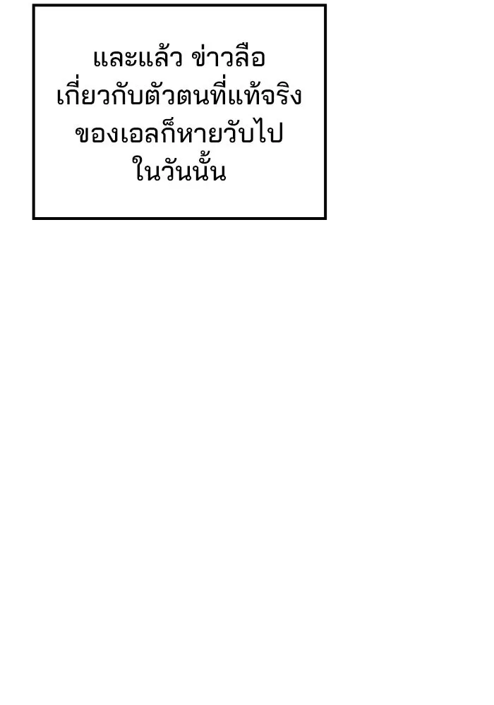 A Wizard’s Restaurant ตอนที่ 106 page 64