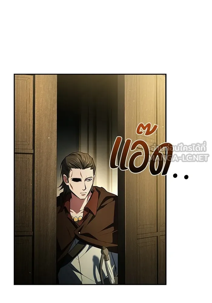 A Wizard’s Restaurant ตอนที่ 106 page 65