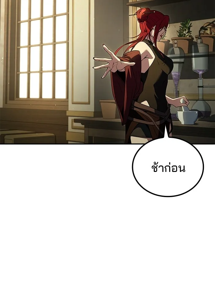 A Wizard’s Restaurant ตอนที่ 106 page 67