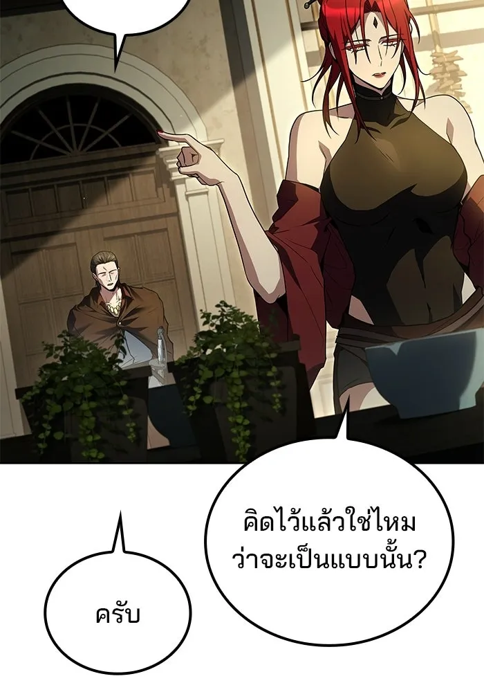 A Wizard’s Restaurant ตอนที่ 106 page 69