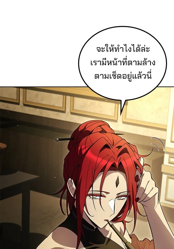 A Wizard’s Restaurant ตอนที่ 106 page 72