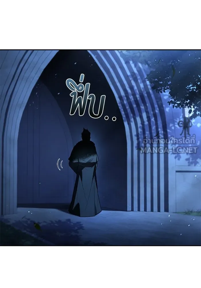 A Wizard’s Restaurant ตอนที่ 106 page 77