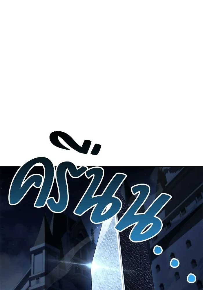 A Wizard’s Restaurant ตอนที่ 106 page 78