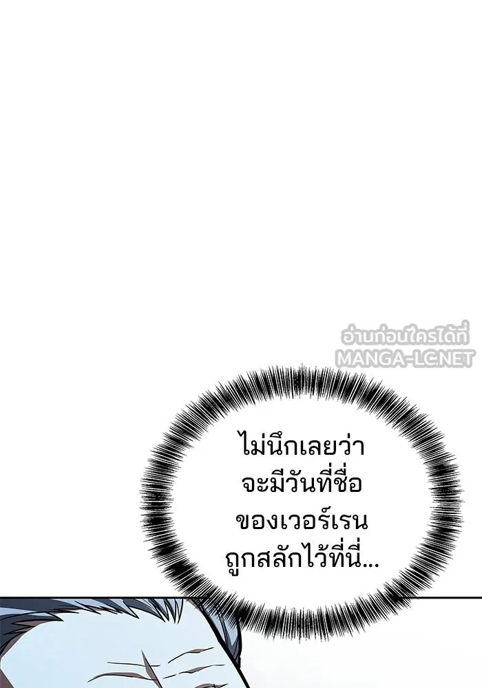 A Wizard’s Restaurant ตอนที่ 106 page 80