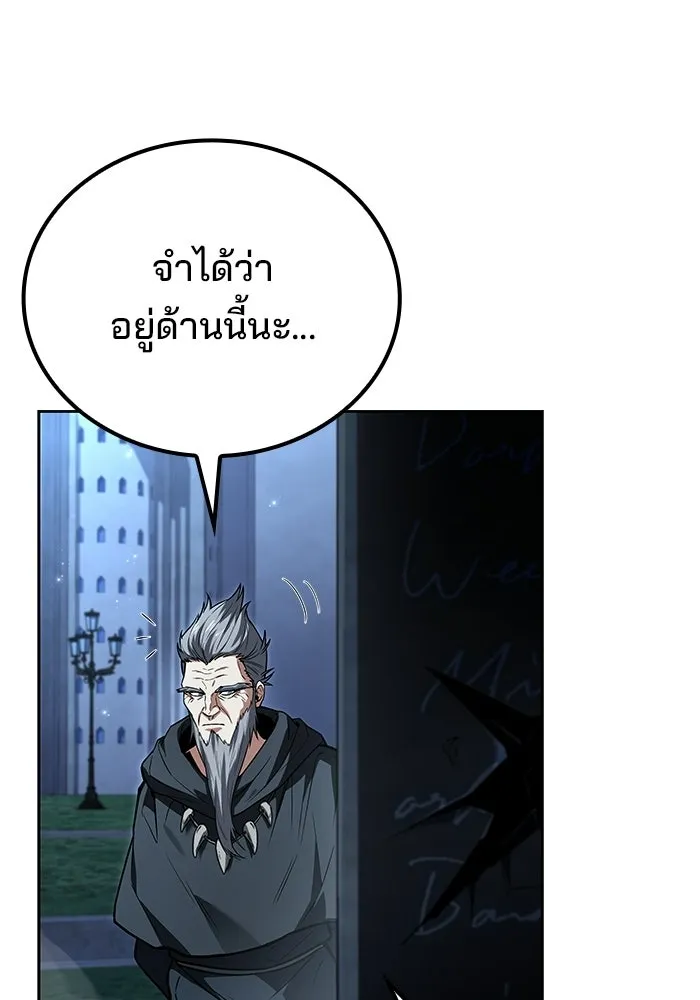 A Wizard’s Restaurant ตอนที่ 106 page 82