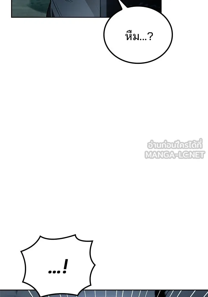 A Wizard’s Restaurant ตอนที่ 106 page 83