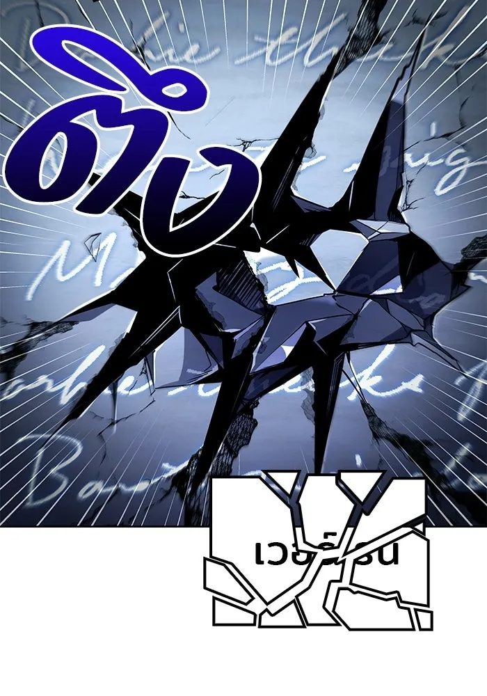 A Wizard’s Restaurant ตอนที่ 106 page 84